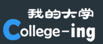 我的大学www.college-ing.com